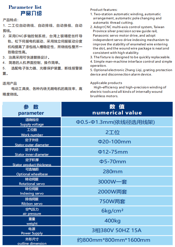 KD-502電動工具全自動內繞機
